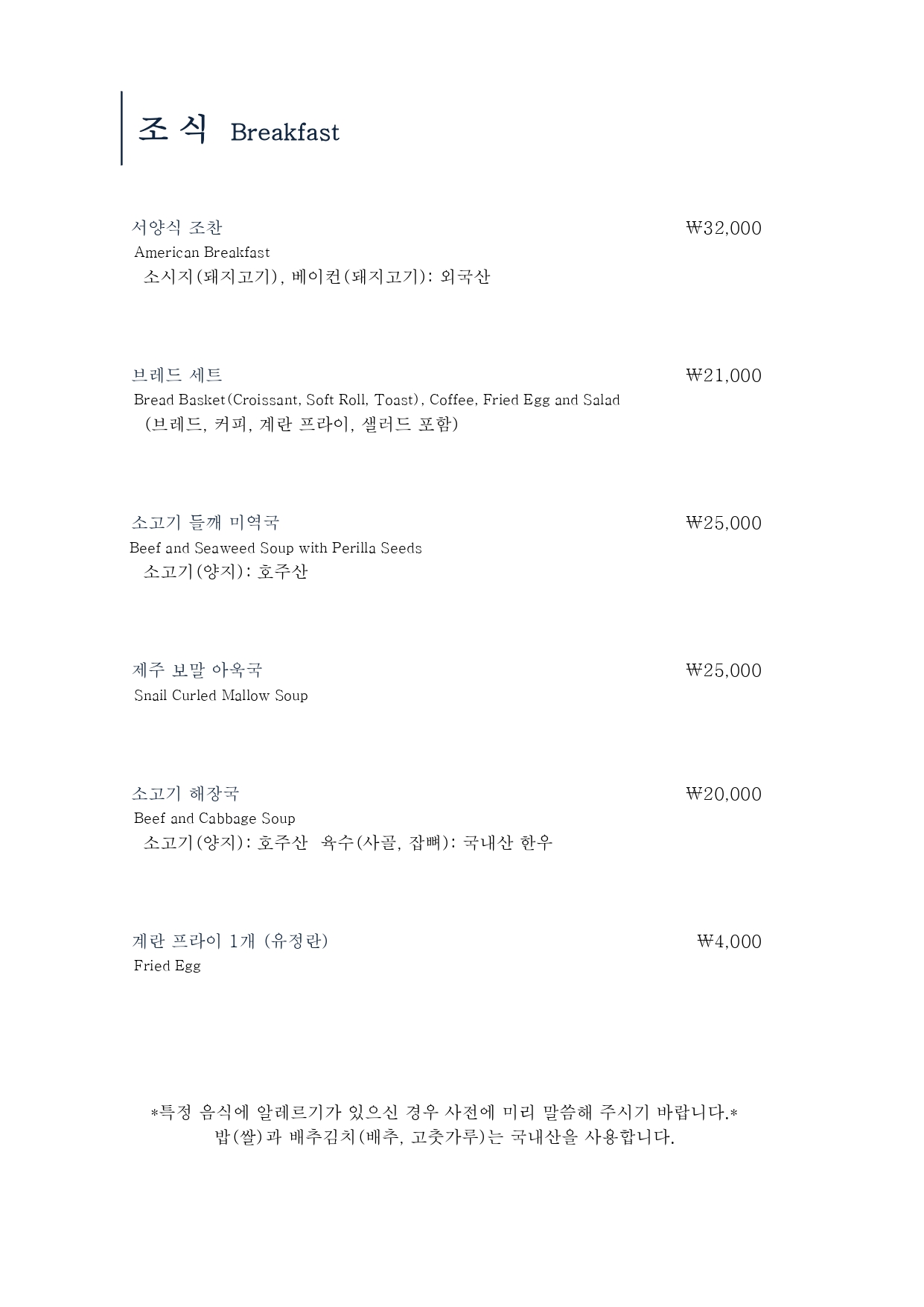 레스토랑-메뉴