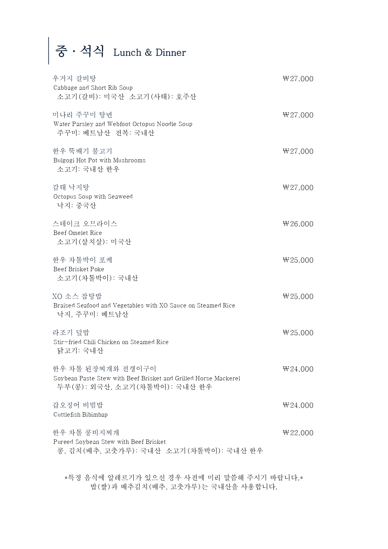 레스토랑-메뉴