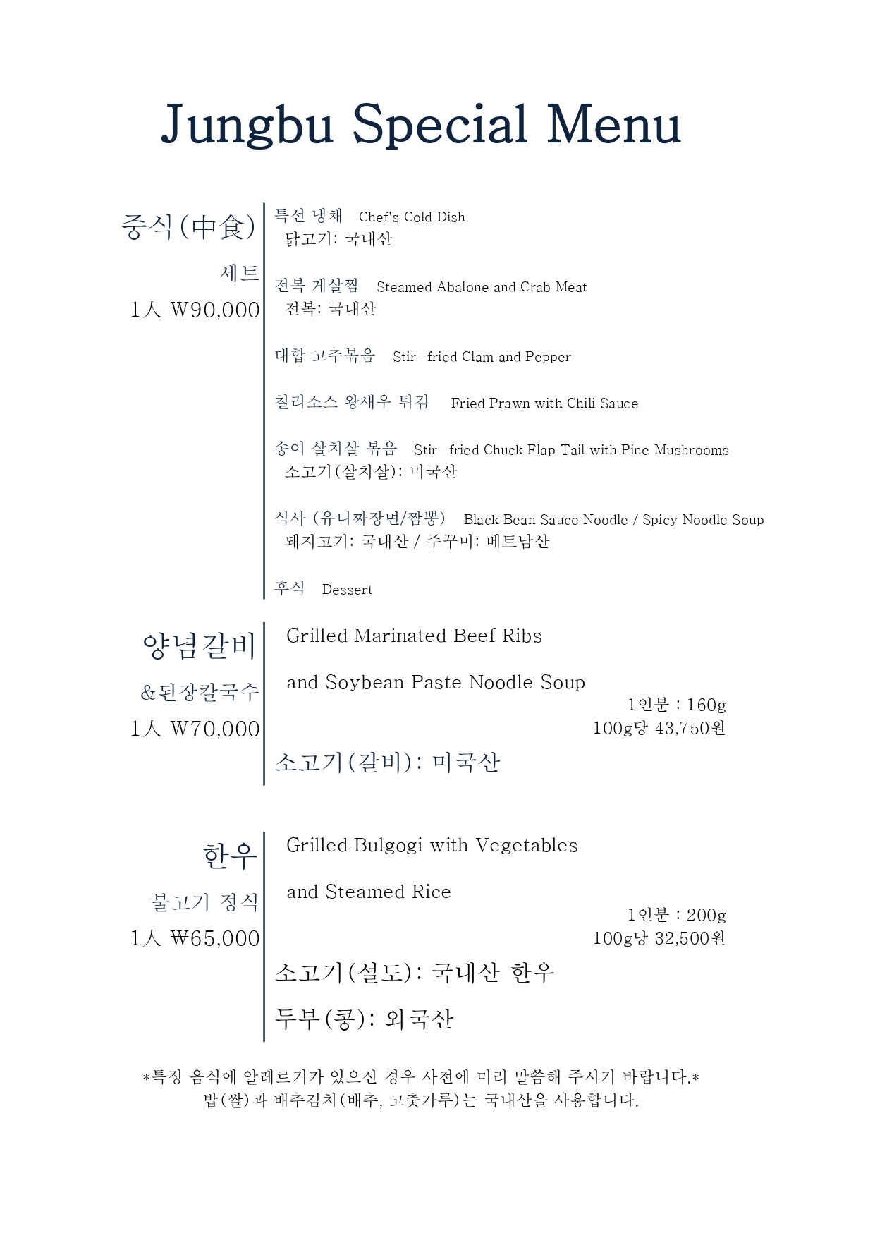 레스토랑-메뉴