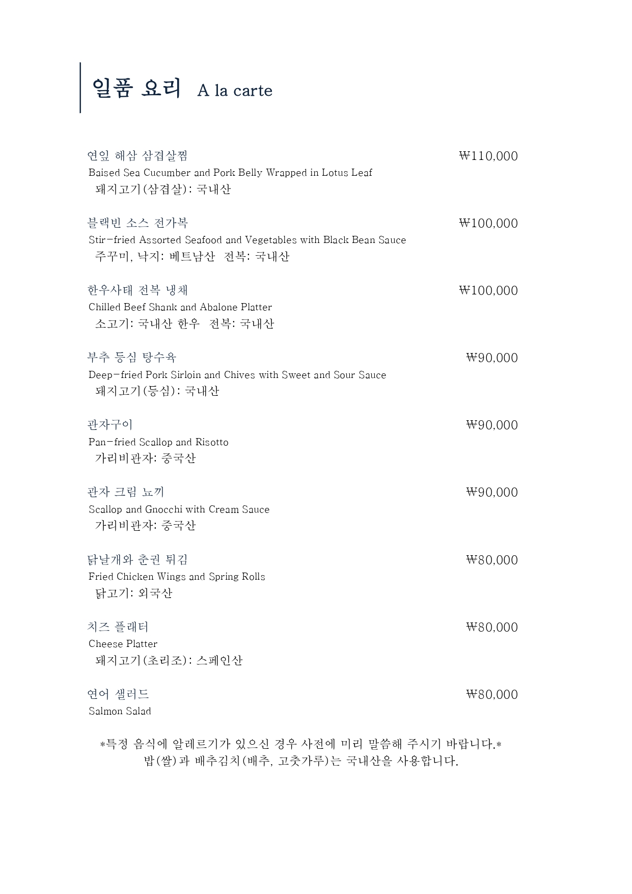 레스토랑-메뉴