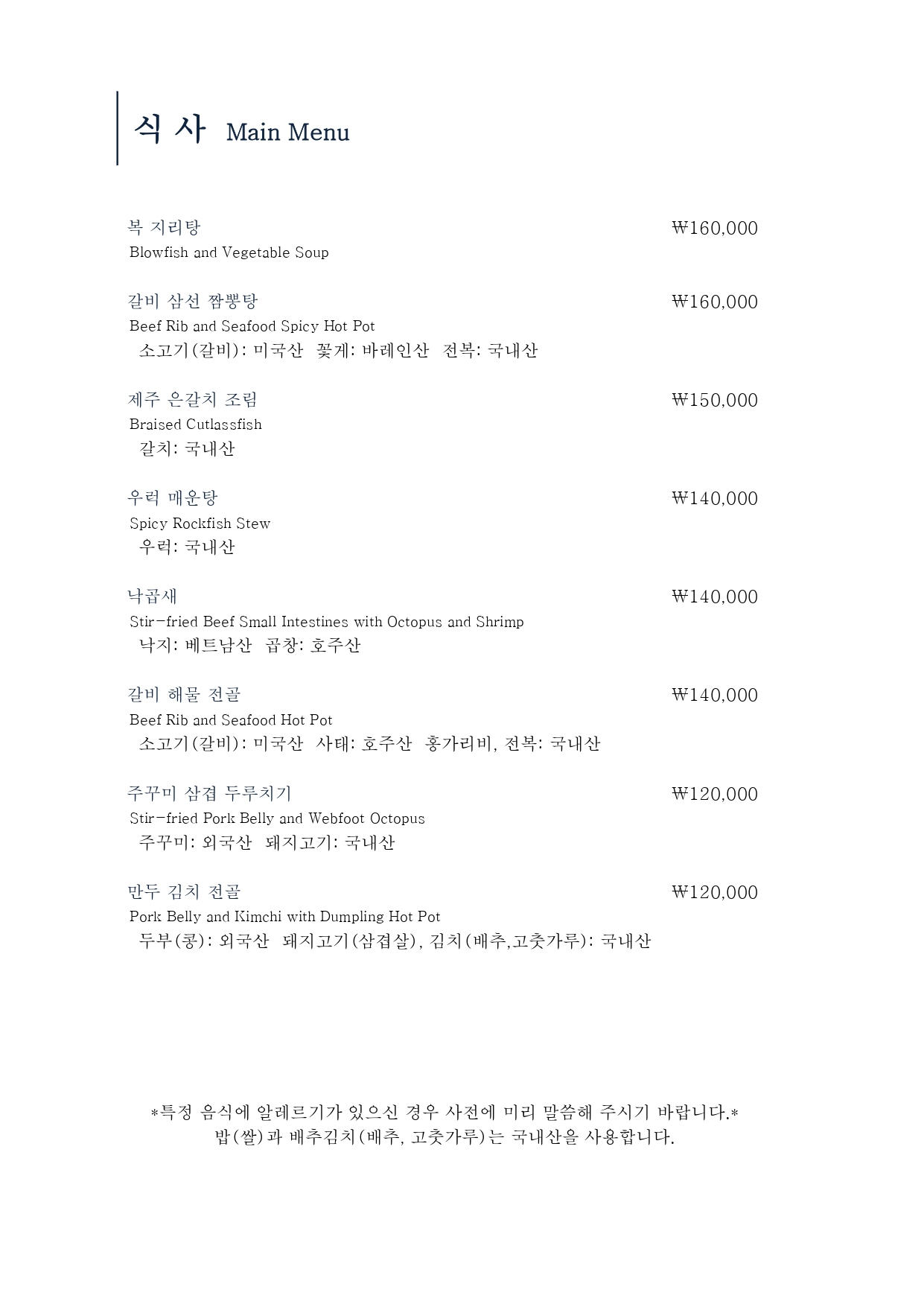 레스토랑-메뉴