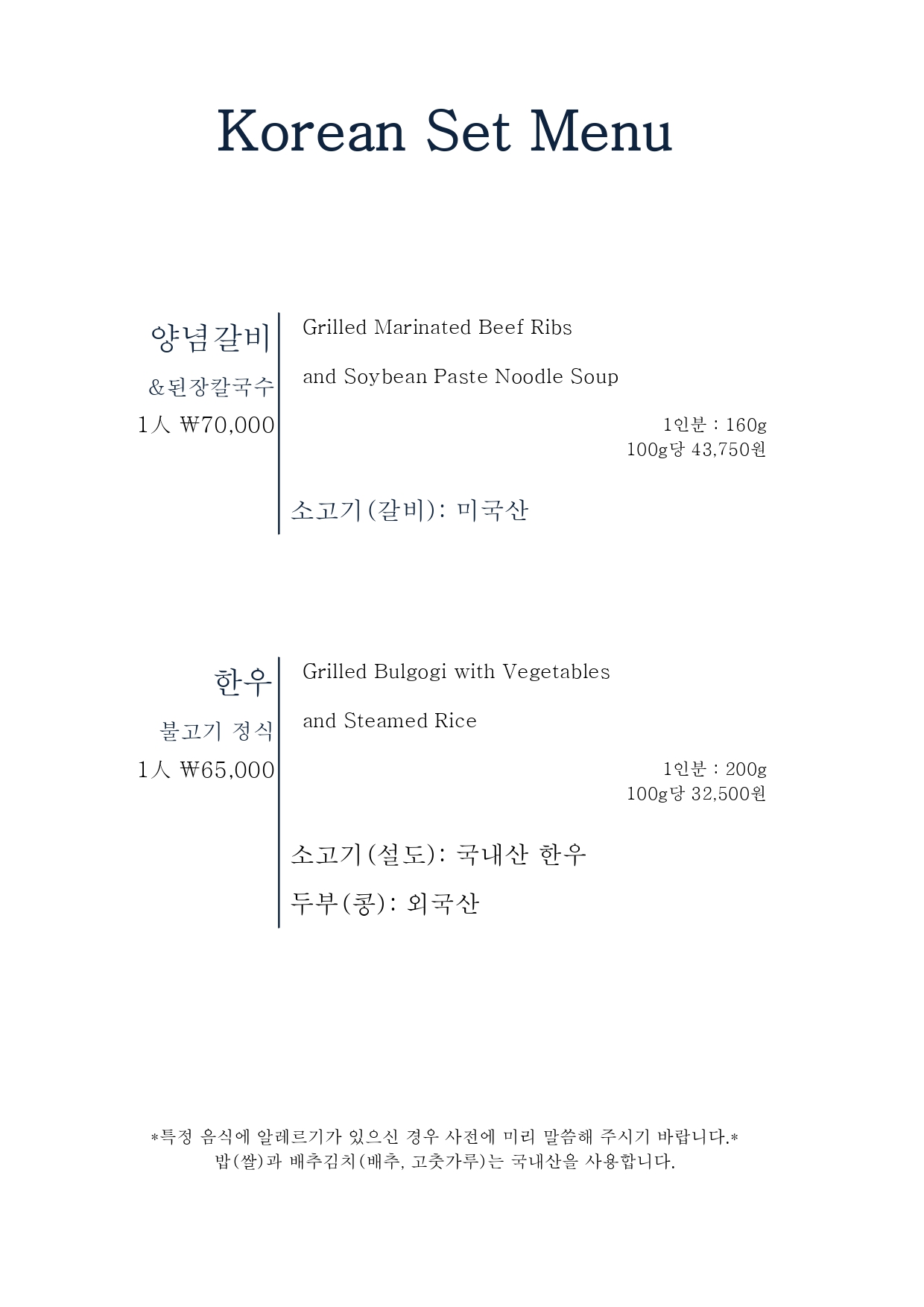 룸-전용-메뉴