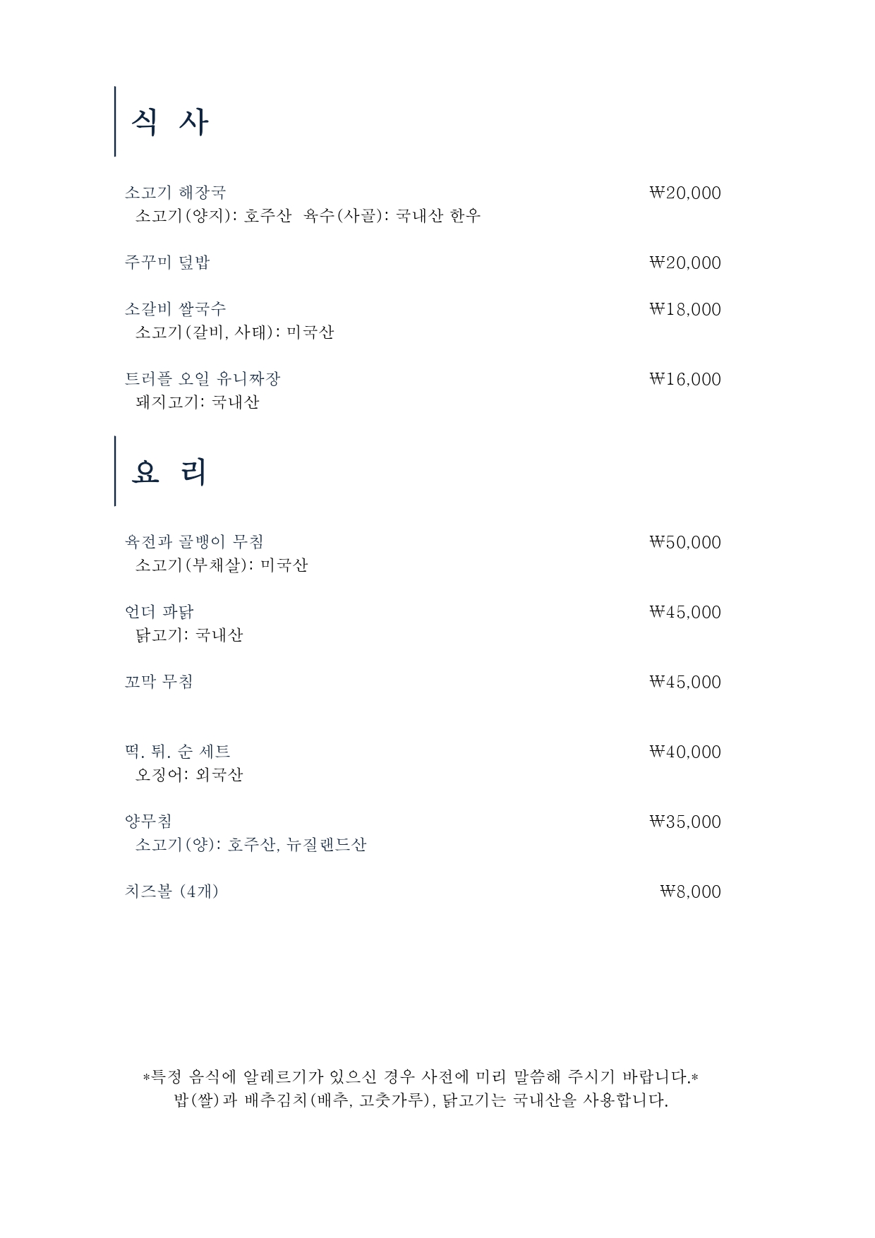 스타트하우스-목록